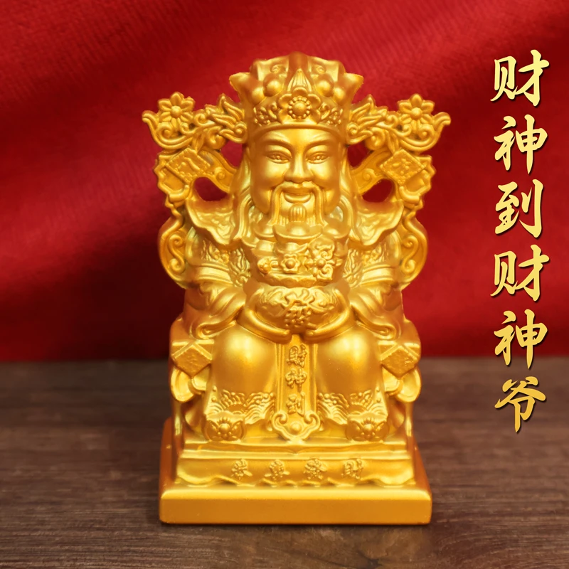 优选工艺品财神到财神爷摆件精选中国风摆设创意中式