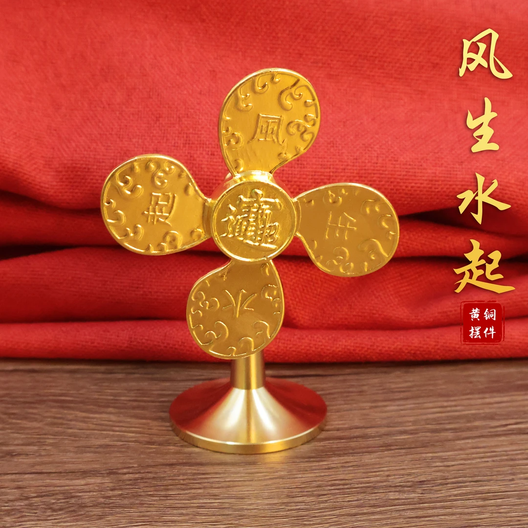 纯黄铜精致风车风生水起财源滚滚桌面工艺品摆件办公室手玩把件
