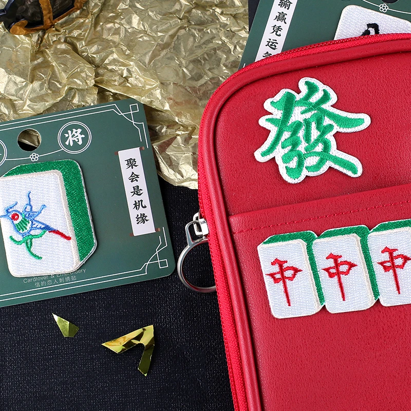 麻将刺绣布贴中国传统衣服裤子包包装饰贴破洞补丁贴时尚手账本