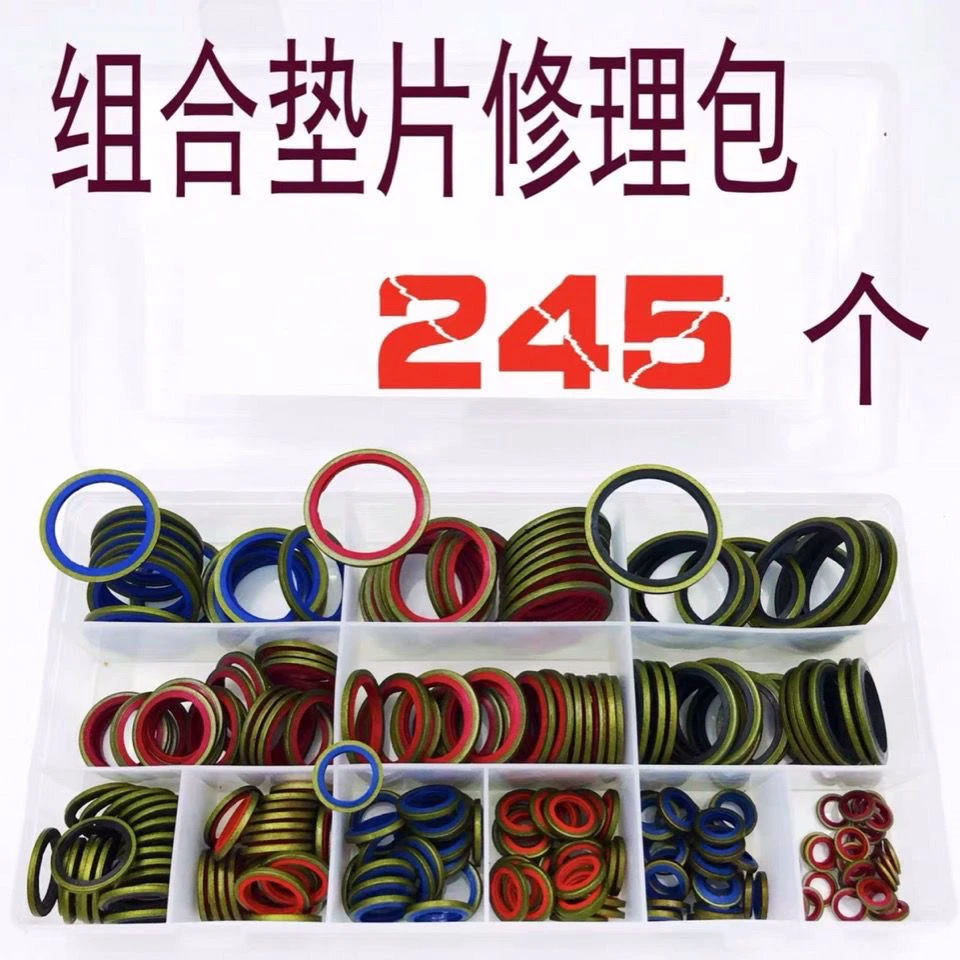 铁包胶高压油管组合修理垫套盒高品质彩色