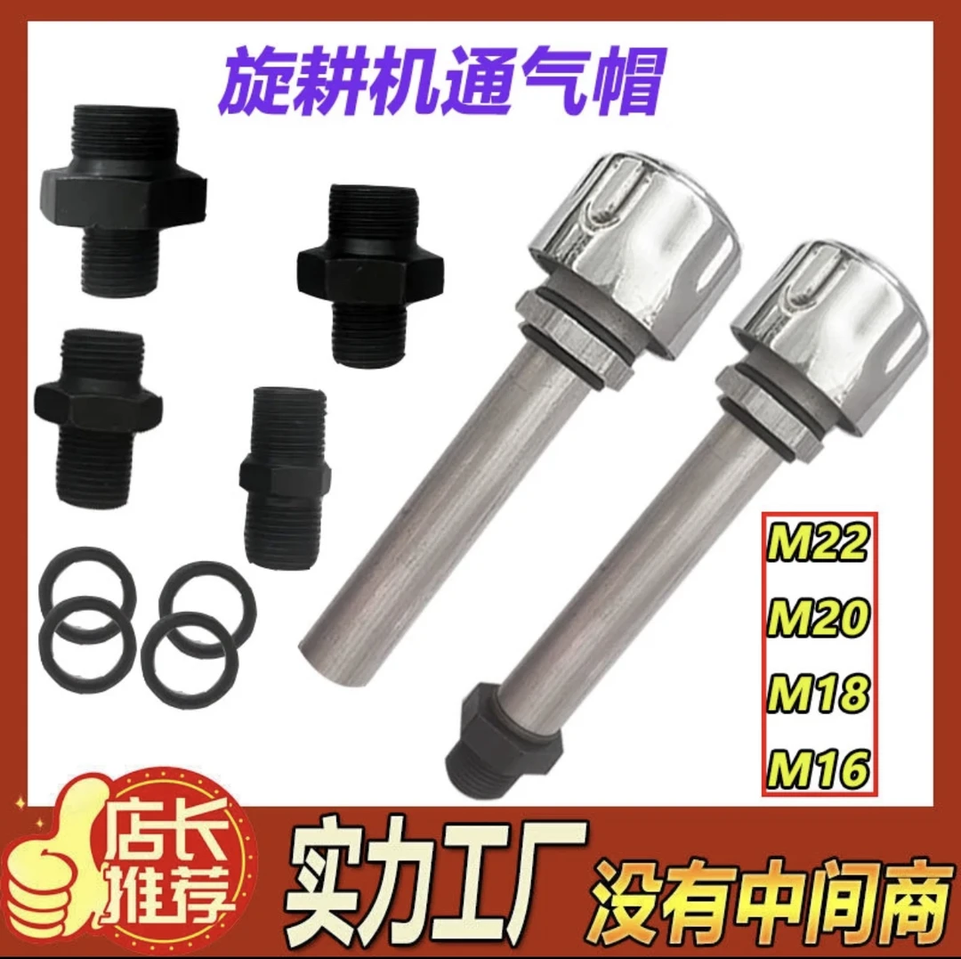 旋耕机还田机通用型排气阀