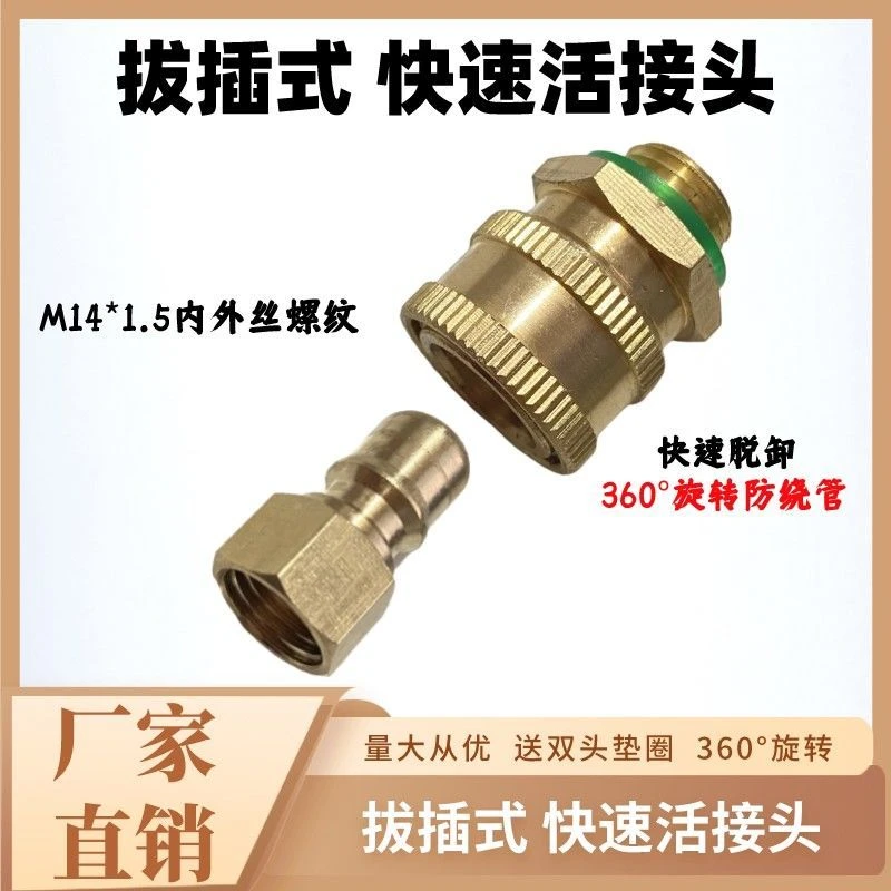 打药机喷药泵快速接头纯铜