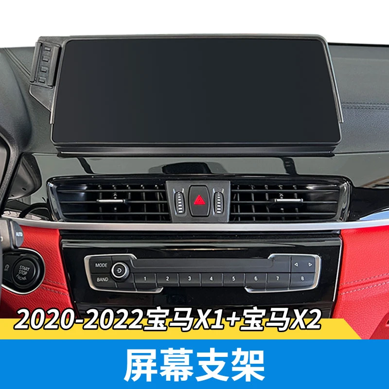 宝马3系5系1系X1X2X4X5X3专用汽车载屏幕手机支架改装装饰用品ix3