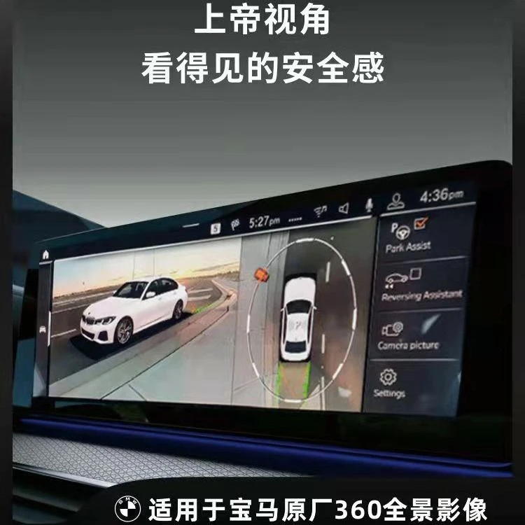 适用宝马360全景影像系统 5系7系x5X6新3系ix3环视改装远程3D显示
