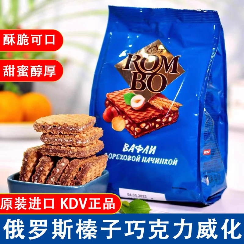 俄罗斯进口巧克力榛子夹心威化饼干原装可可脂办公室小零食品