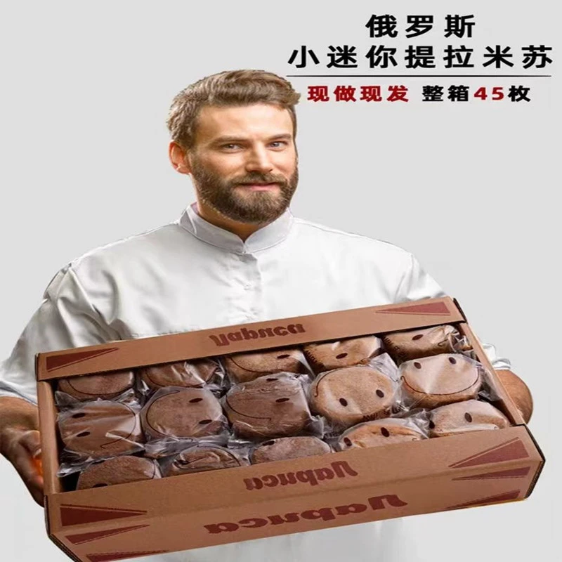 提拉米苏蛋糕俄罗斯正宗风味迷你小包装早餐整箱奶油过年货零食品