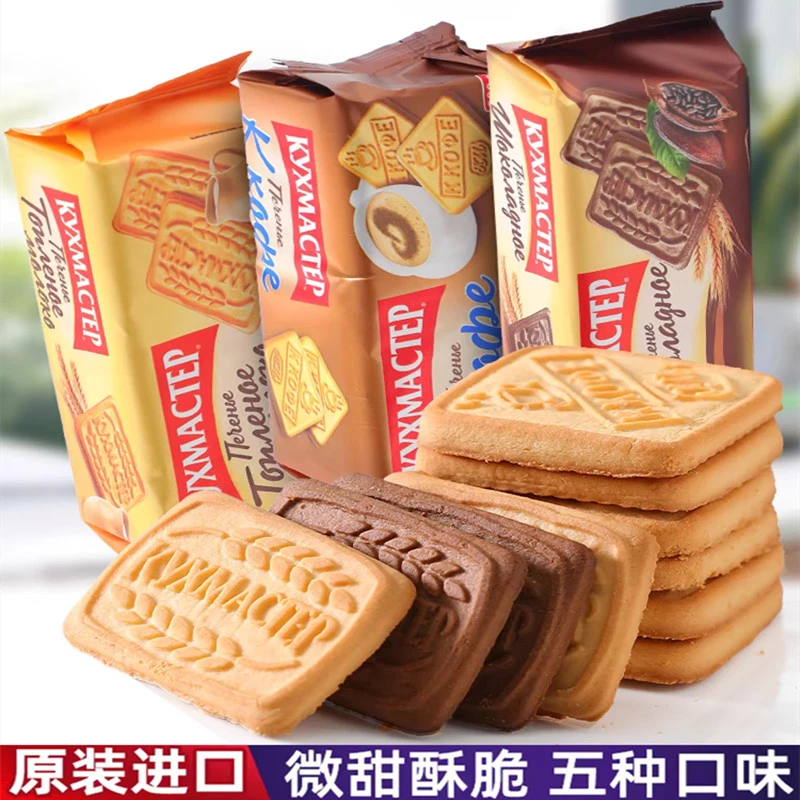 进口俄罗斯早餐饼干特浓牛奶巧克力味老式微甜薄脆酥零食食品