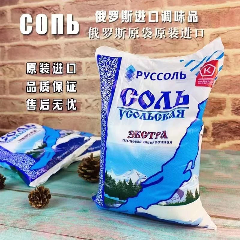进口1000克*1袋俄罗斯进口无碘大袋厨房调味品调味料袋装盐食用盐