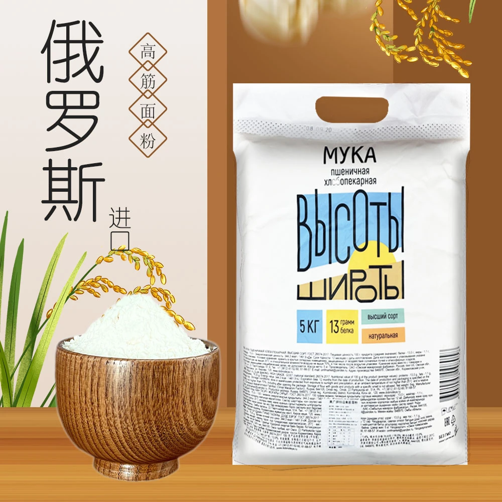 10斤装俄罗斯5000克原装进口女王面粉小麦粉高筋粉饺子面包粉烘焙