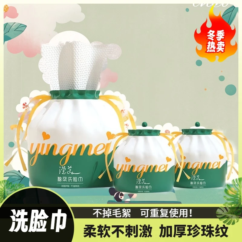 洁面洗脸巾抽取式洁面洗脸巾抽取式加厚洁面巾两用洗脸洗脸棉柔巾