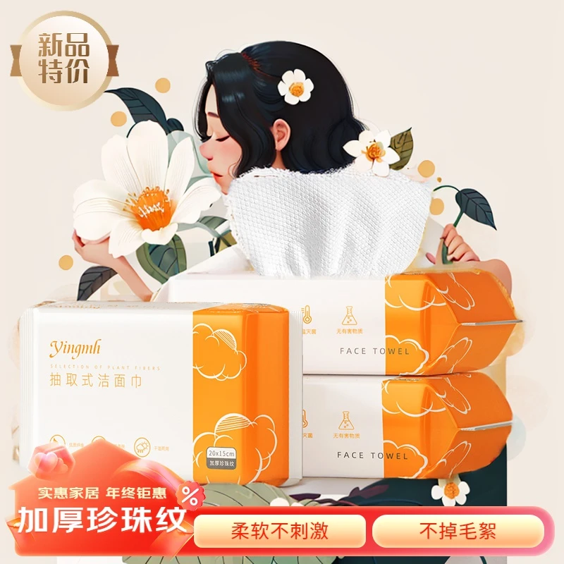 洁面洗脸巾干湿洁面巾抹布抽取式柔软加厚一一次性加厚纯棉加大