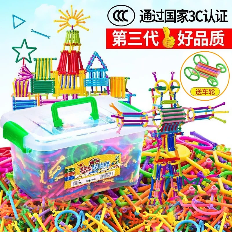 儿童益智聪明魔术棒拼装积木塑料拼擦玩具幼儿园男孩女孩宝宝拼图