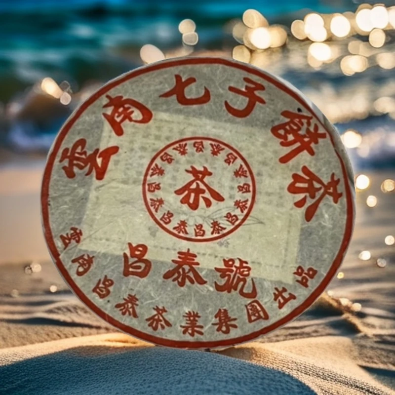 【东赋】2005年红昌泰 易武野韵花蜜香回甘生津醇香生茶