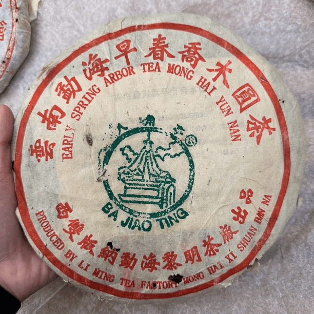 02 早春乔木 黄金叶 常用链接 普洱茶