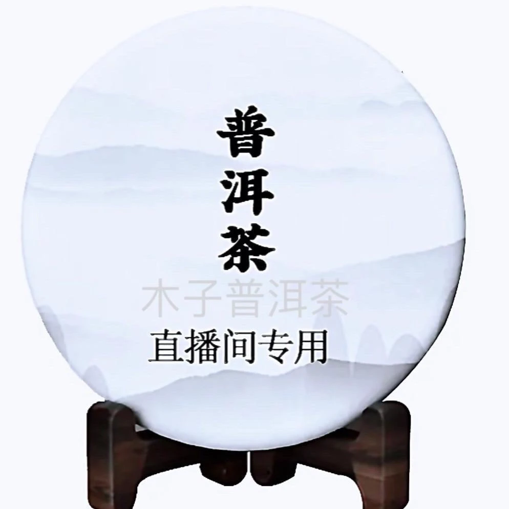2008年 801 布朗孔雀 常用链接2500 普洱茶 生茶