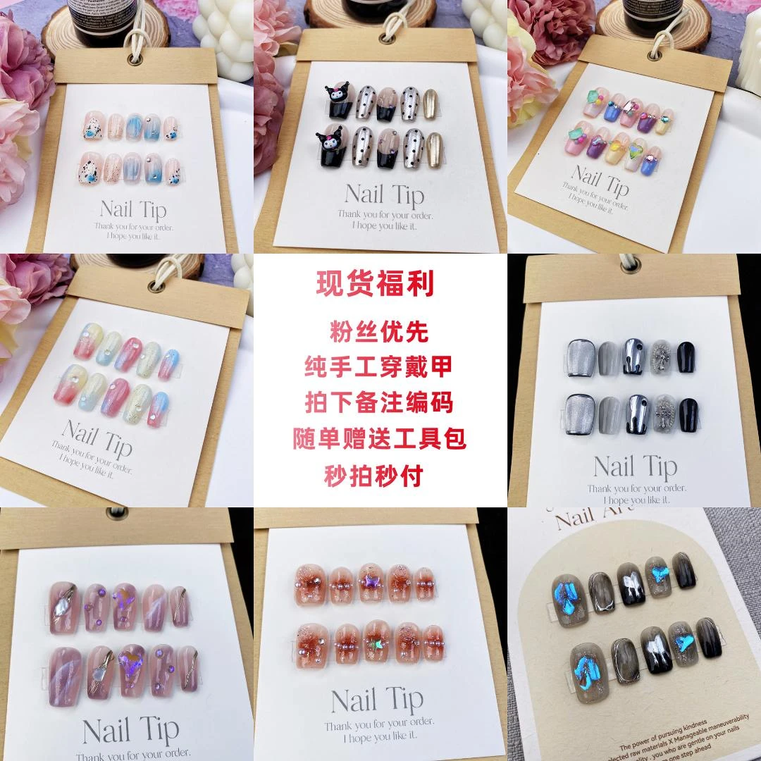 菲诺 现货 小红书 显白气质 少女款 可拆卸假指甲 纯手工定制美甲