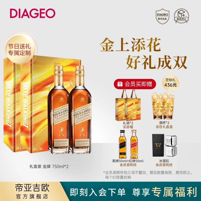 【帝亚吉欧】尊尼获加苏格兰威士忌"金"上添花礼盒/金/金绿750ml