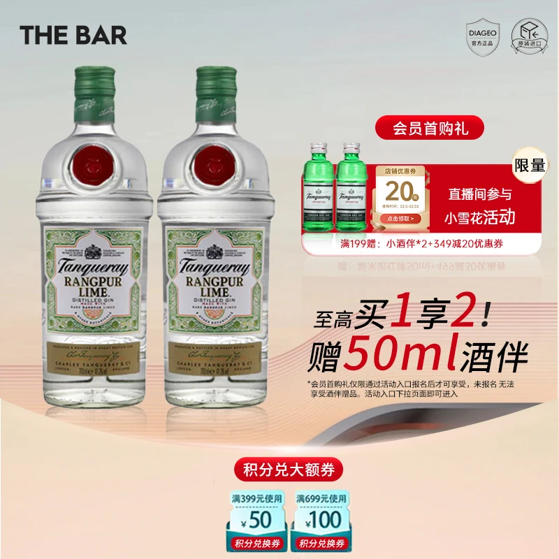 （帝亚吉欧酒吧）帝亚吉欧 添加利黎檬味金酒 700ml*2