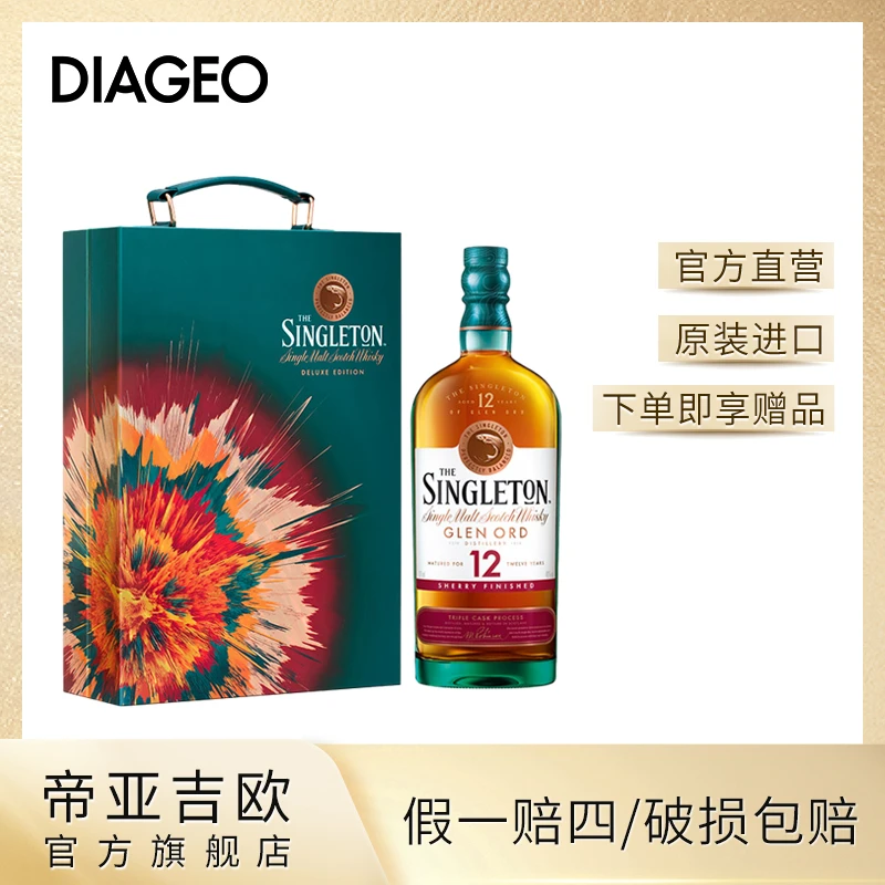 2024年苏格登系列【新年礼盒】高地单一醇香麦芽威士忌风味700ml