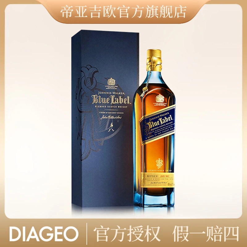 【达人活动】帝亚吉欧 尊尼获加蓝牌经典优质调和苏格兰威士忌