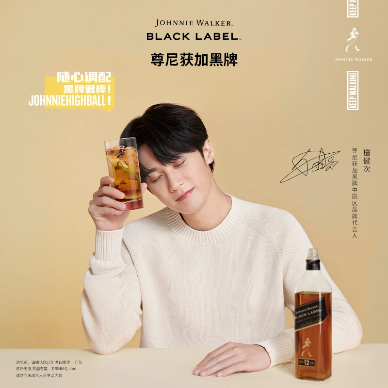 【达人专享】（檀健次推荐）尊尼获加黑牌 经典威士忌 1000ml
