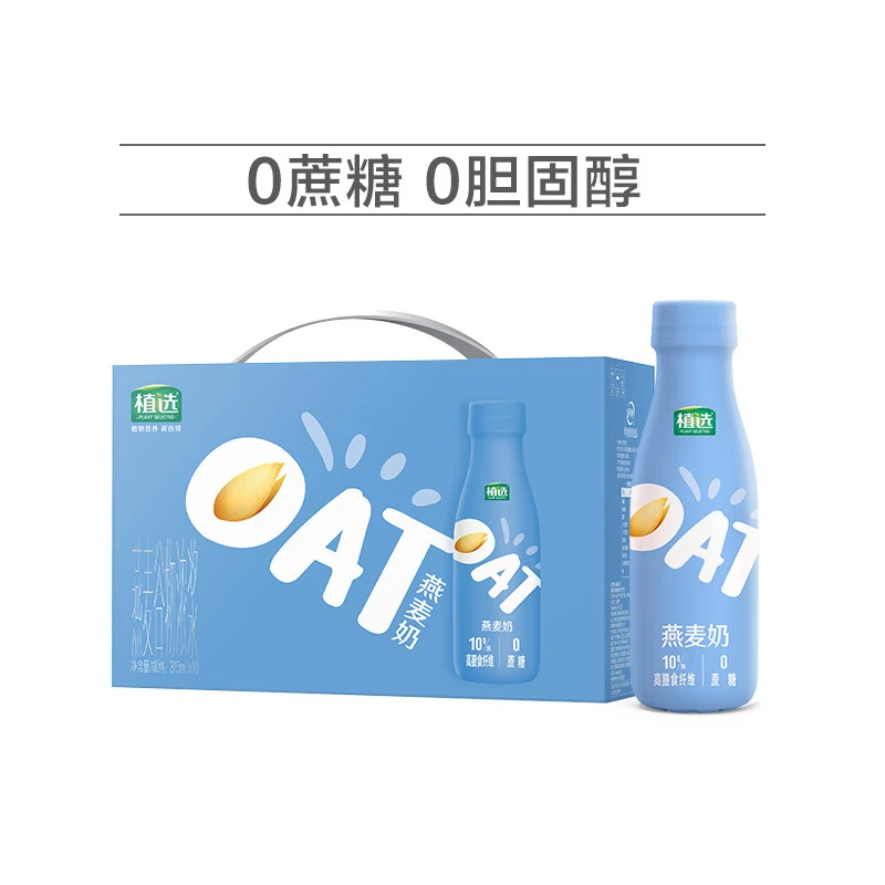 【5月】伊利植选豆乳燕麦乳整箱