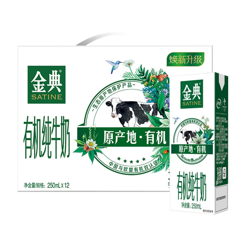 【9月】伊利纯牛奶/金典纯牛奶250ml*12盒新