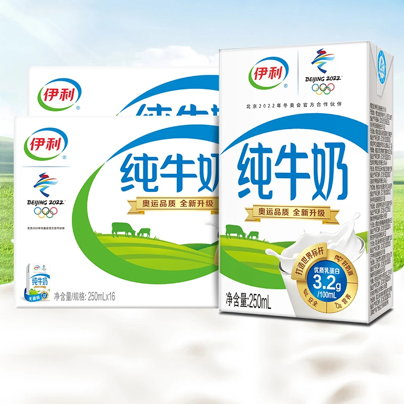 【10月】伊利纯牛奶250ml*16盒整箱商超同款