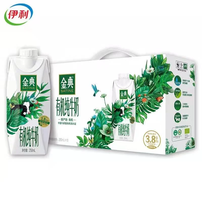 【8月】伊利金典纯牛奶有机梦幻盖250ml*10瓶新老包装随机