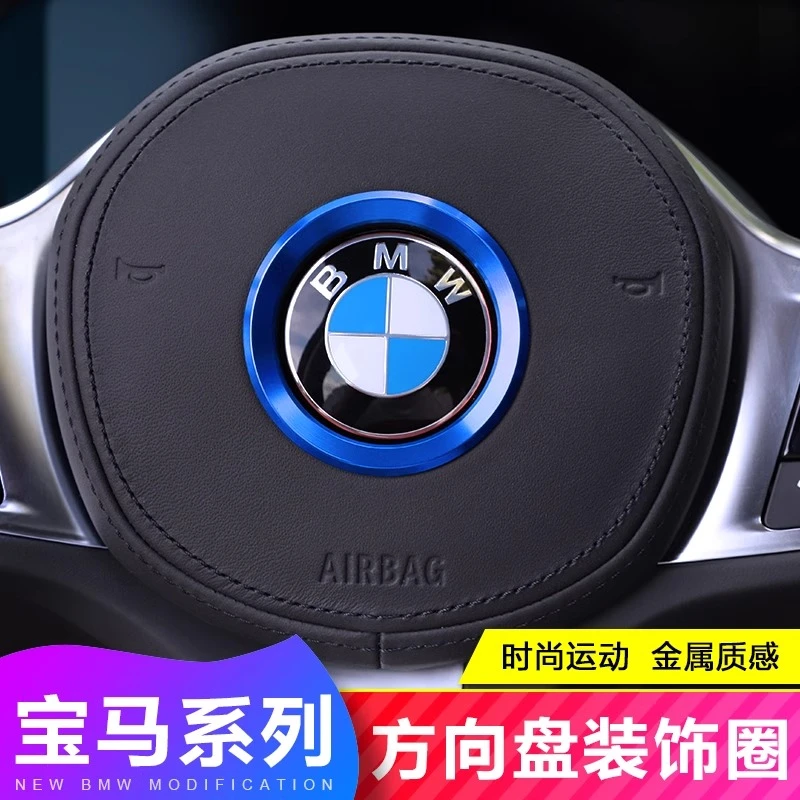 宝马新3系方向盘标装饰贴x1x3x5x67新1系5系gt内饰贴片改装方向盘