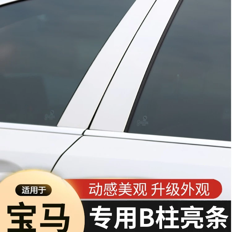 适用18-20款宝马5系改装外饰525li/530Li车窗中柱饰条车门装饰贴