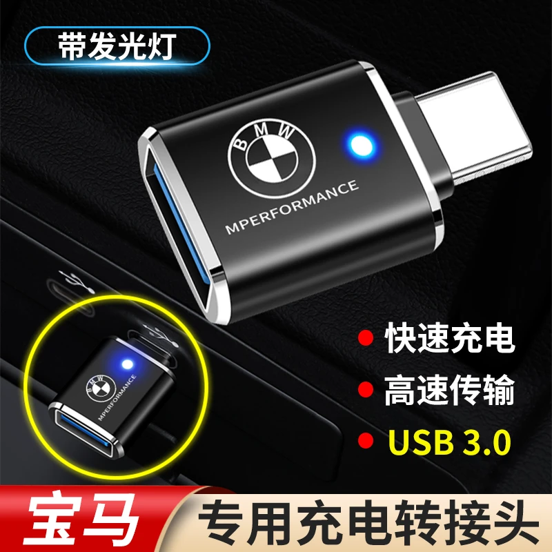 宝马新X5/L/24款5系Type-C转USB接头新1系7系X1 X3后排充电转接口