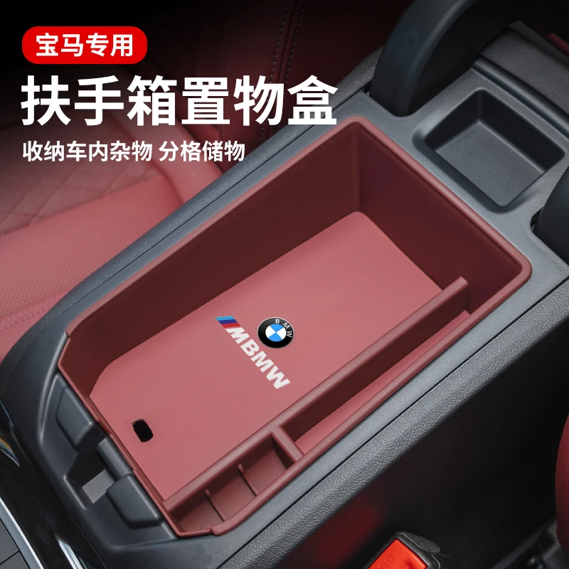适用于宝马5系3系X3X4X5X6X7中控置物储物盒扶手箱收纳盒车内饰