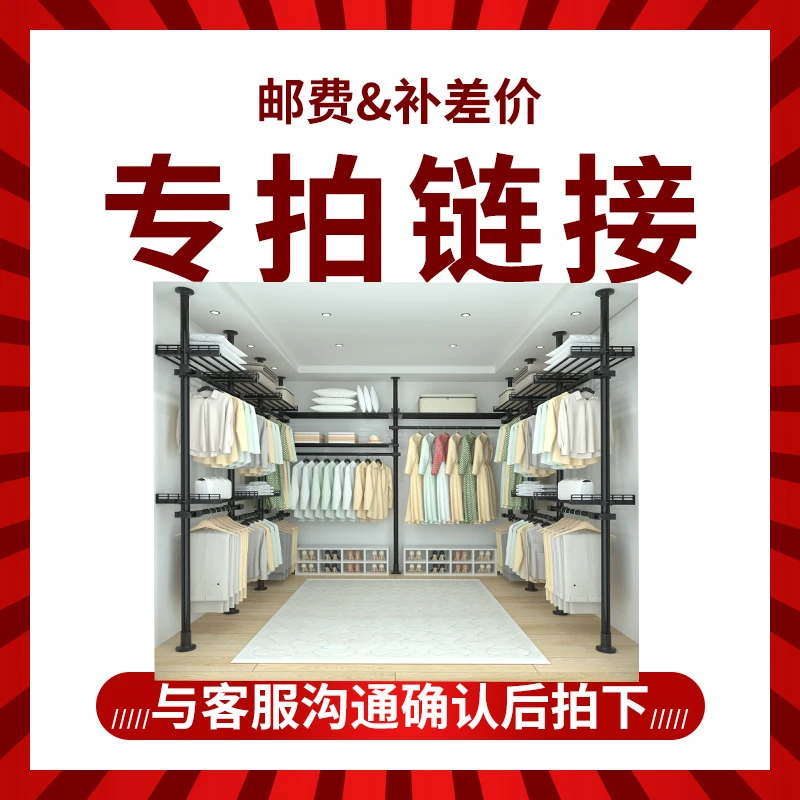 专拍链接联系客服顶天立地系列衣柜窗帘杆