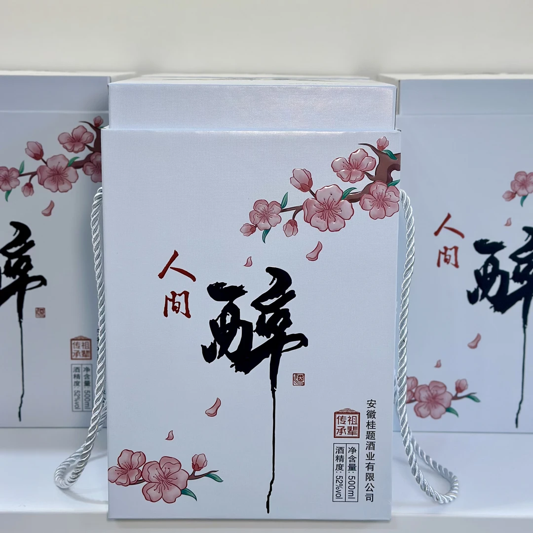 桂题【人间醉】礼盒装52度浓香型白酒500ml高端52度500ml