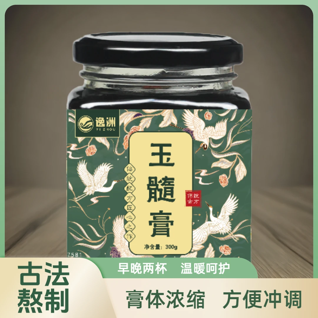 玉髓膏【超值3瓶装】300g/瓶*3瓶 冲泡食用 精品熬制营养浓缩 逸洲