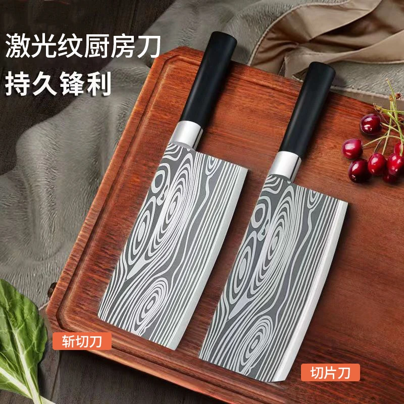 激光纹菜刀手工多功能厨房刀具女士专用刀砍骨刀水果刀锋利两用刀