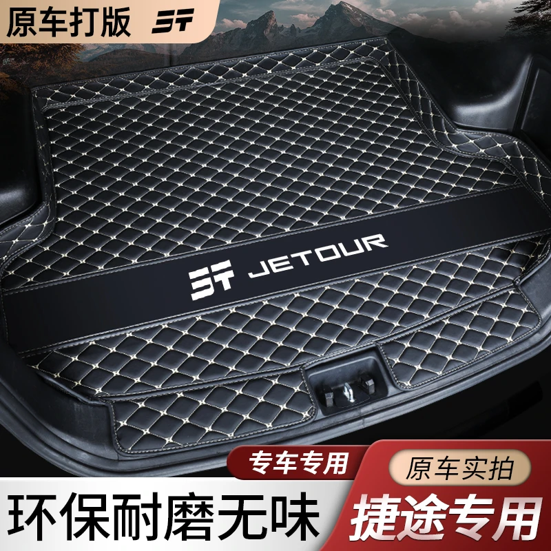 捷途x70plus/x70/X90五座七座旅行者山海X70M/X70S/X95后备箱垫