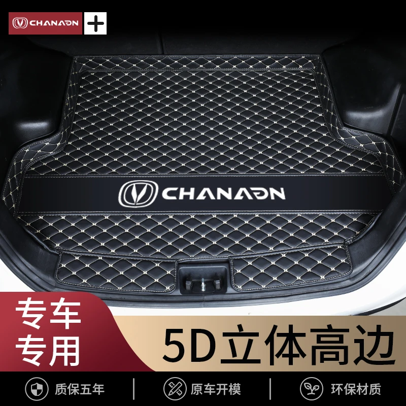 长安CS75plusCS55 CS35 CS95逸动plus UNIK UNITUNIV汽车后备箱垫