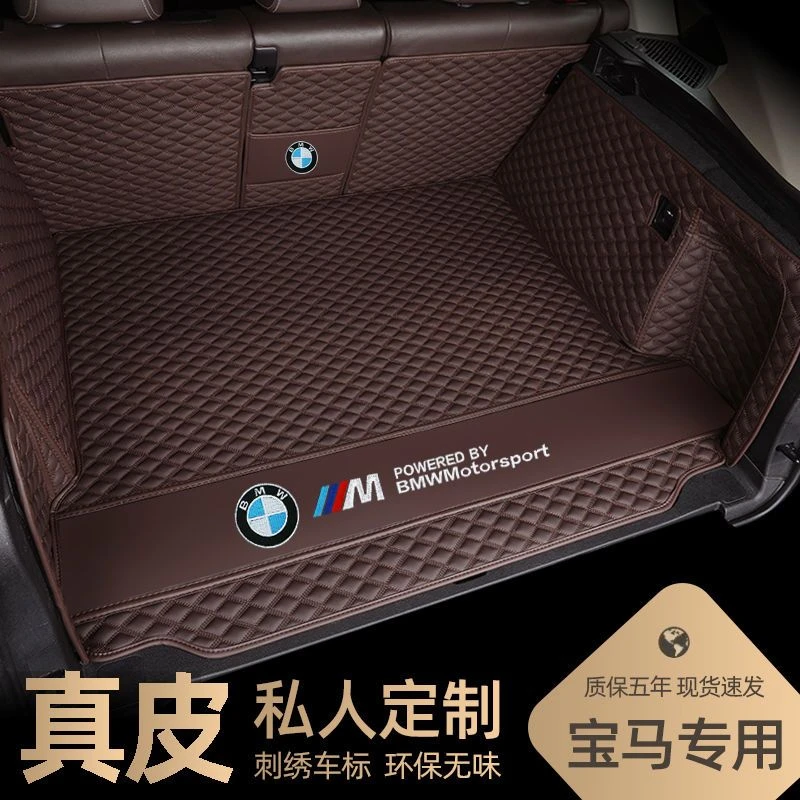 宝马5系后备箱垫1系3系7系325Li320x1X2x3x5X4真皮全包围尾箱垫子