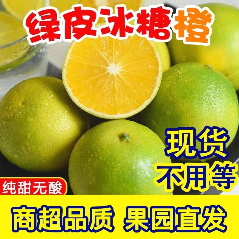 【5斤大果】正宗云南冰糖橙应当季橙子新鲜水果手剥果冻橙哀牢山