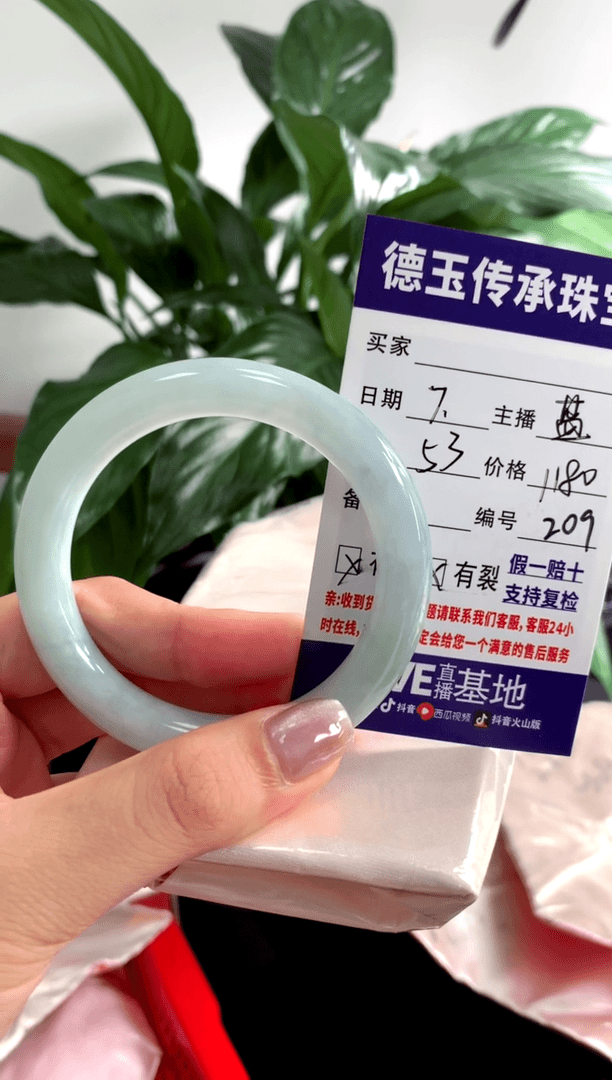 【闪购商品】翡翠手镯未镶嵌手镯蓝209