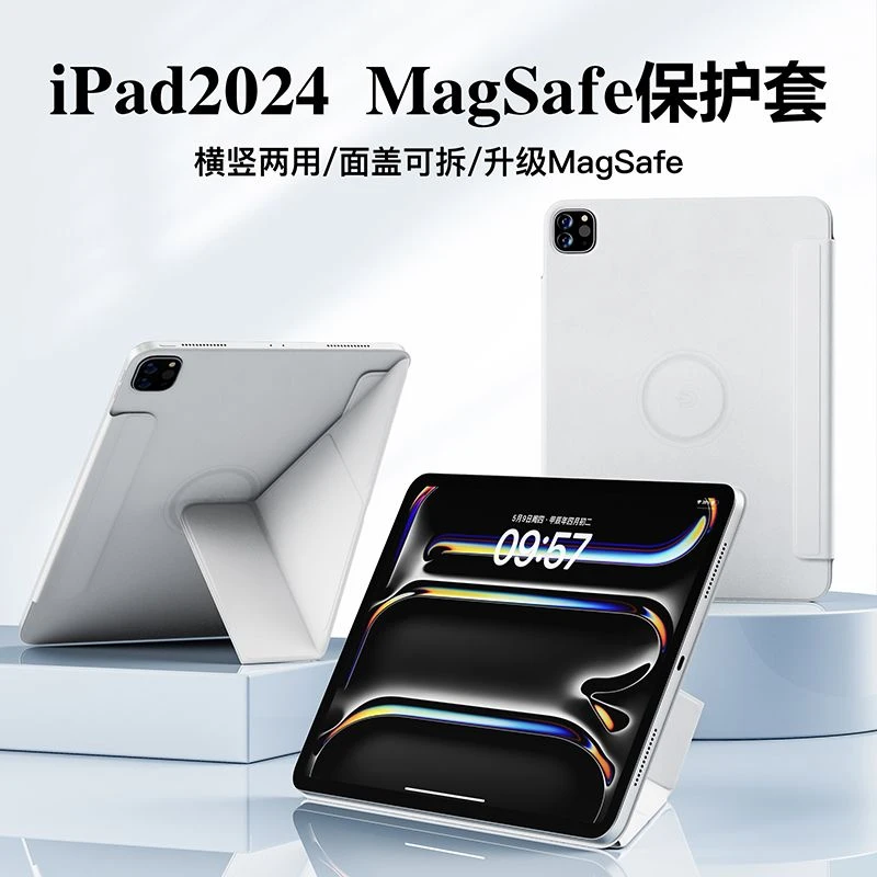 适用iPadPro2025magsafe磁吸双面夹保护套air7新款碳纤维防弯壳