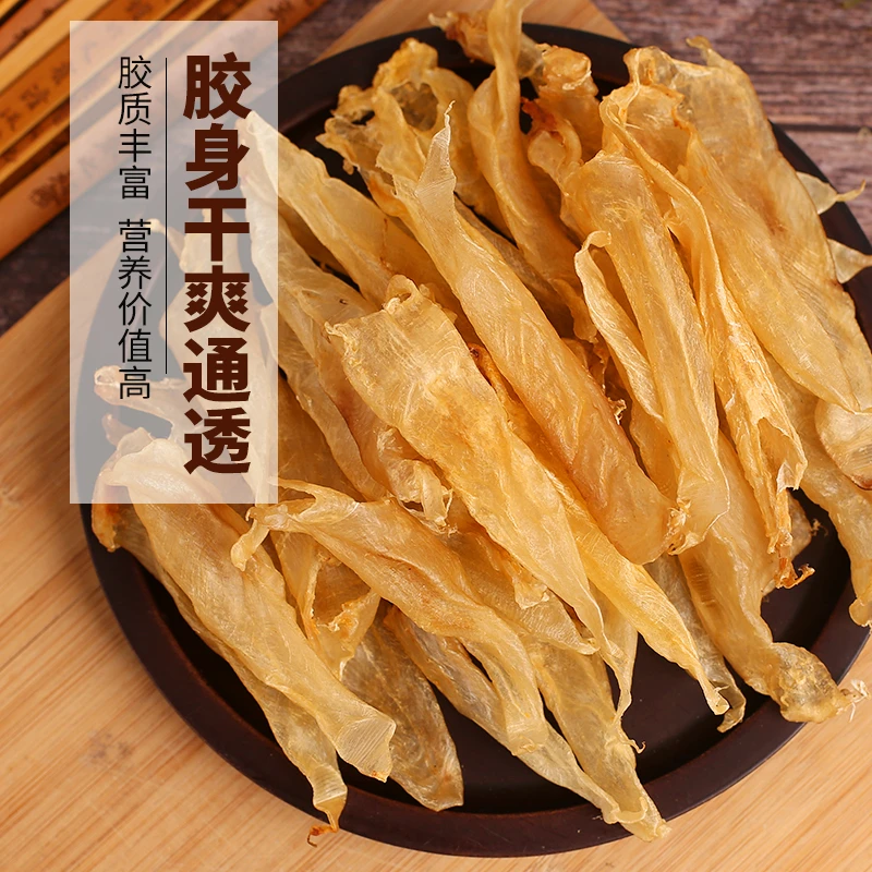 H1113552 裕初 白花胶500g 鱼胶 花胶 干货 广东汕头