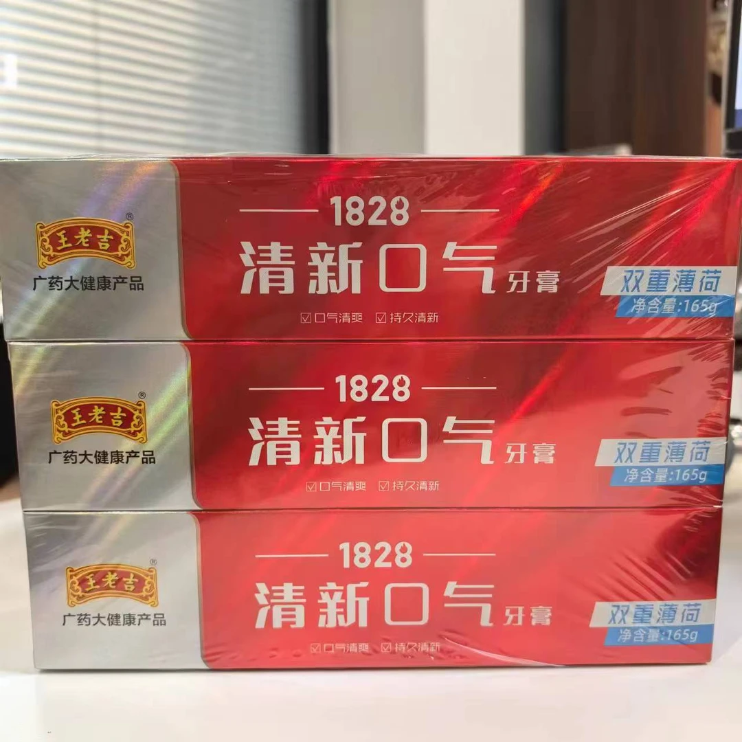 【H】裕初 牙膏165g*6 组合套装 清新口气去渍温和药膏 广东汕头