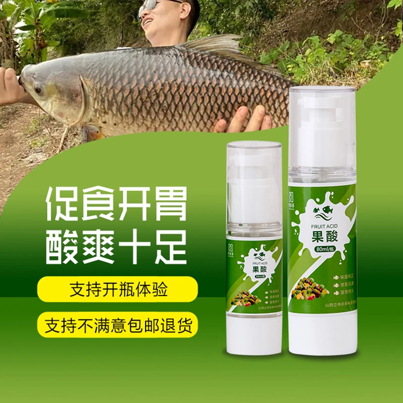 阿甘干钓鱼果酸诱鱼促食添加剂鲫鲤鱼春夏季秋冬黑坑野钓正品饵料
