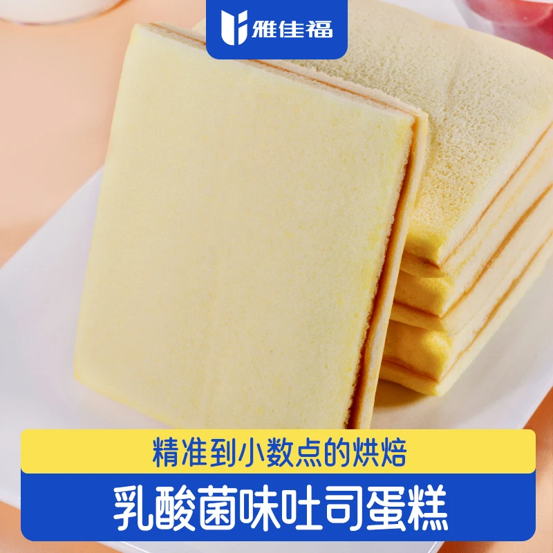 网红雅佳福乳酸菌吐司面包饱腹方便健康营养学生工作组早餐糕点