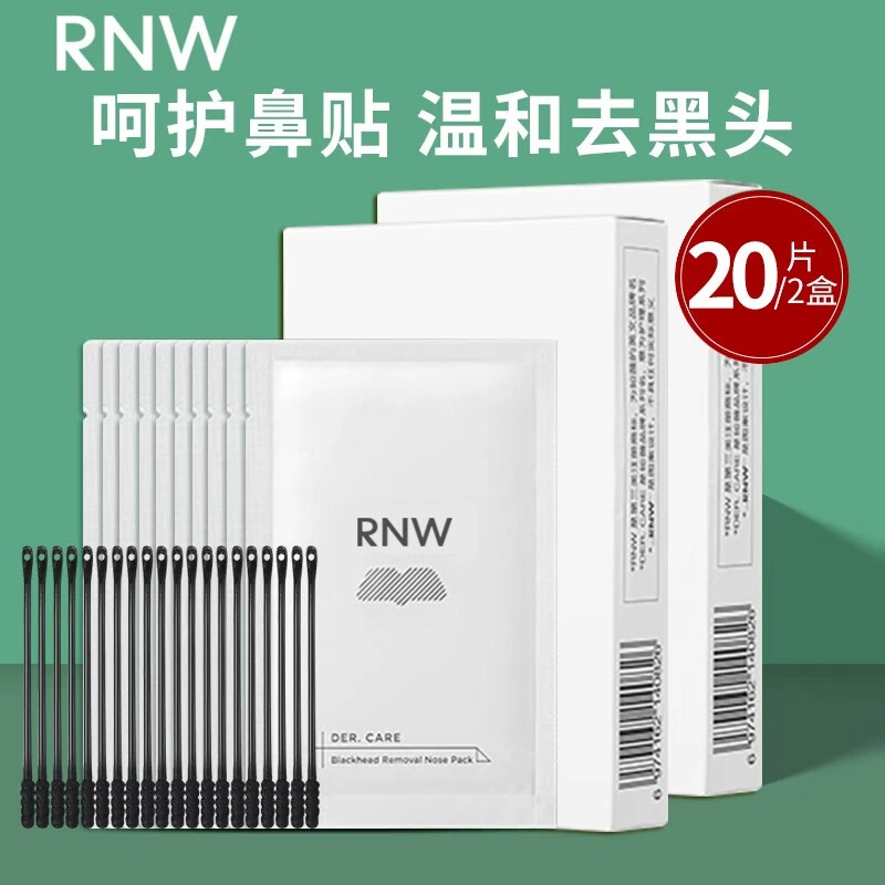 如薇（RNW）鼻贴面膜去黑头收缩毛孔温和祛痘清洁毛孔洗面奶粉刺鼻