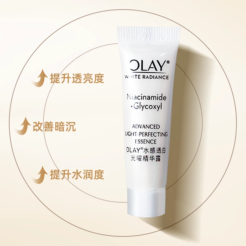OLAY玉兰油补水精华液美白抗老抗皱二裂酵母水感修复抗衰老高保湿