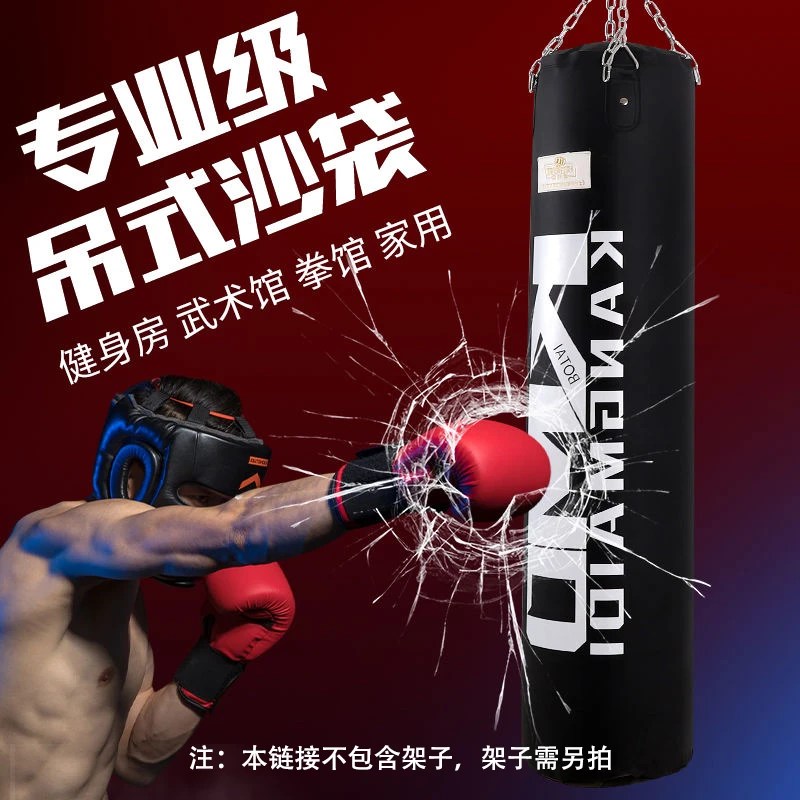 拳击沙袋吊式成人家用室内散打沙包健身房跆拳道沙袋训练儿童发泄